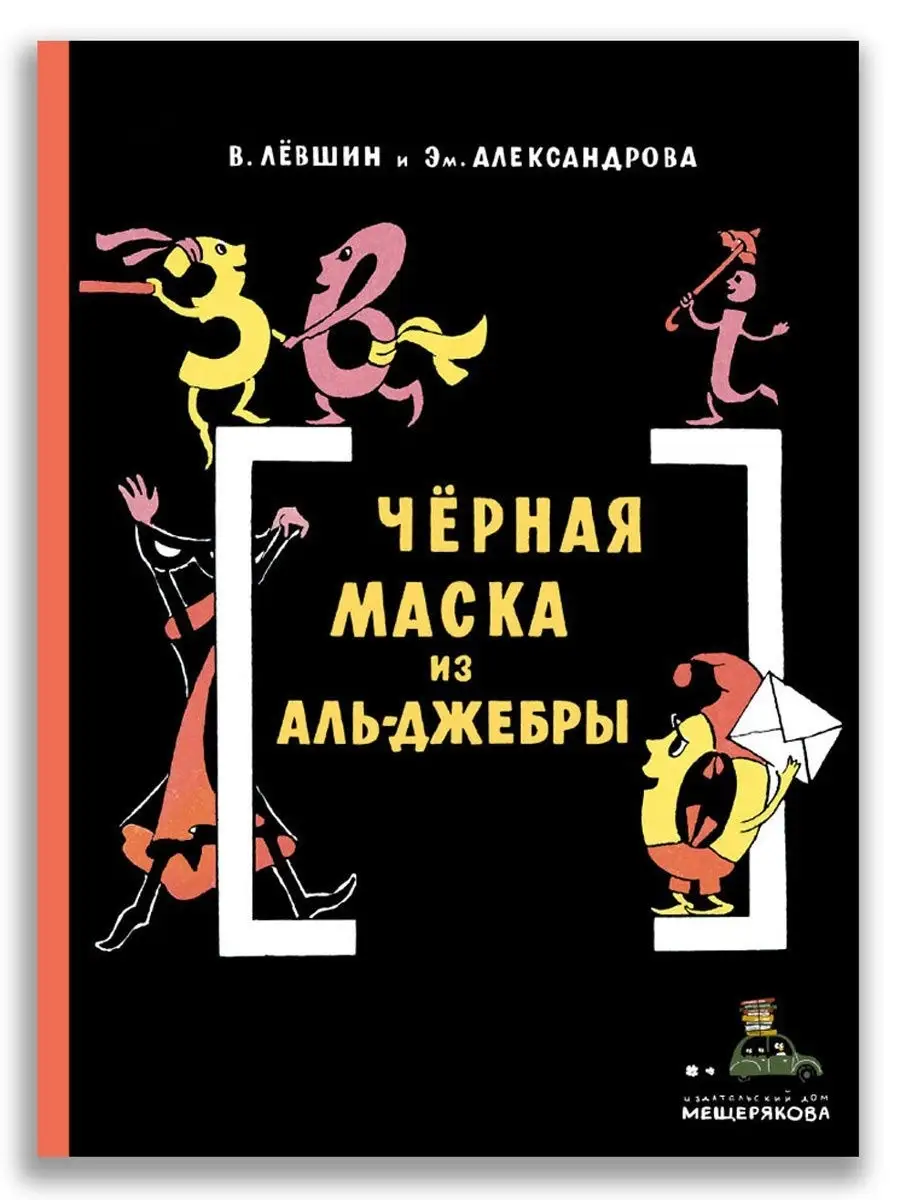 Все приключения Нулика. Математическая трилогия