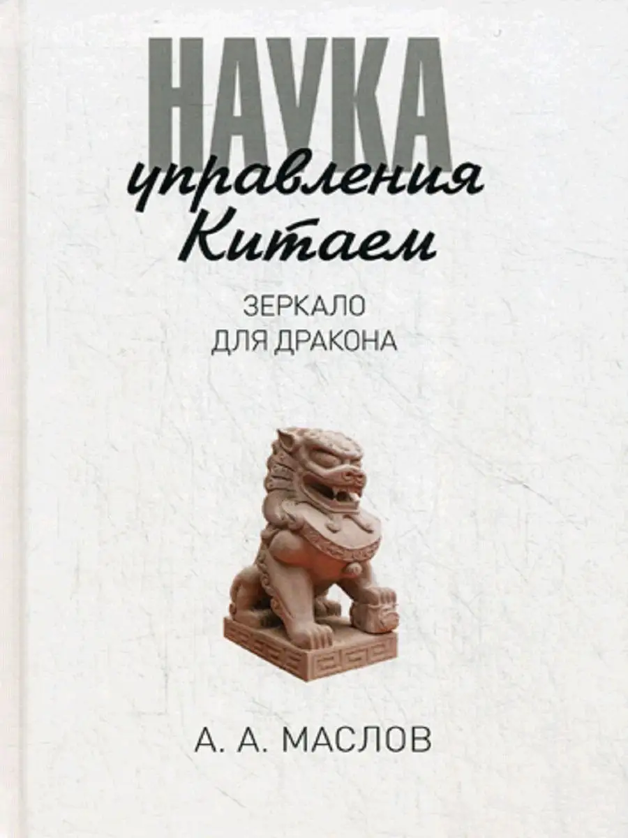 Тайны восточного секса. Искусство любви и наслаждения