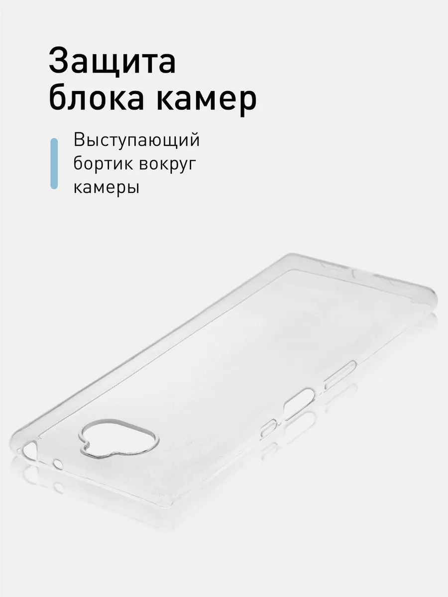 Чехол для Sony Xperia 10 Plus Rosco 7410507 купить в интернет-магазине  Wildberries