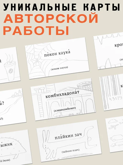 Бюро находок Настольная игра карточная для компании Туговесный легкодум, вариант, фото 3
