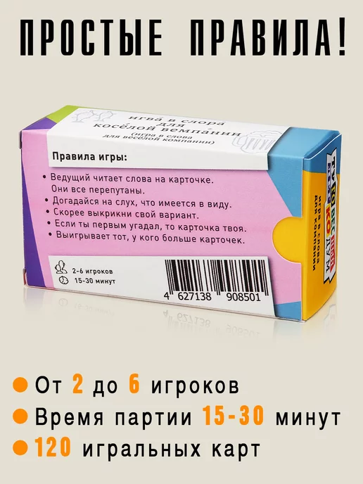 Бюро находок Настольная игра карточная для компании Туговесный легкодум, вариант, фото 7