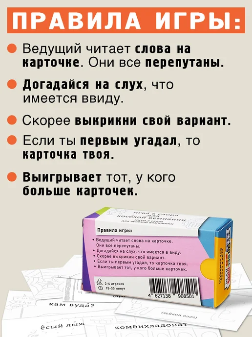 Бюро находок Настольная игра карточная для компании Туговесный легкодум, вариант, фото 8