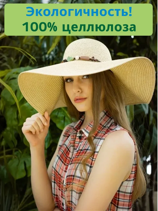 WOW Miami Шляпа пляжная с большими полями, бежевый, фото 2