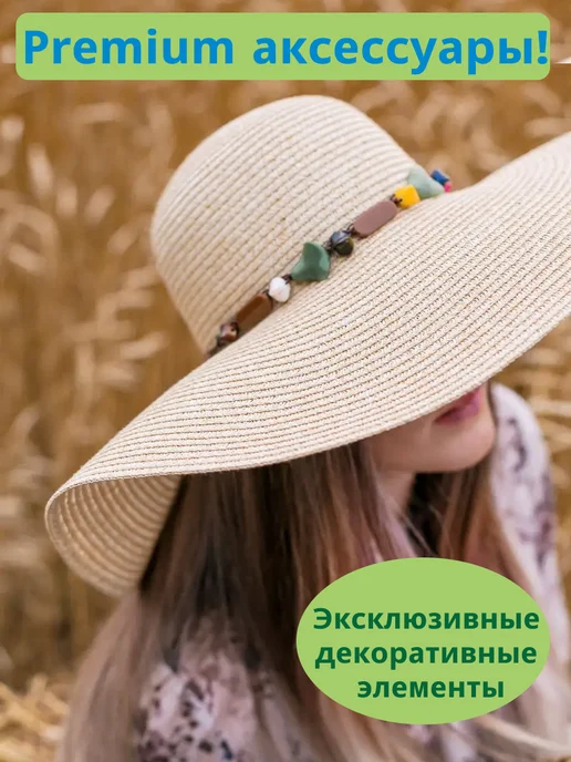 WOW Miami Шляпа пляжная с большими полями, бежевый, фото 4