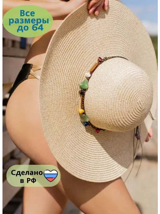 WOW Miami Шляпа пляжная с большими полями, бежевый, фото 7