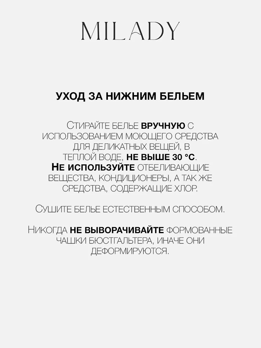 Бюстгальтер с пуш ап бесшовный на маленькую грудь Milady 7414149 купить за  1 222 ₽ в интернет-магазине Wildberries