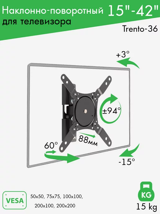 VLK Кронштейн для телевизора 15"-42" настенный TRENTO-103, черный