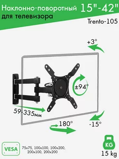 Кронштейн для телевизора 15"-42" настенный TRENTO-105 VLK 7414231 купить за 1 544 ₽ в интернет-магазине Wildberries