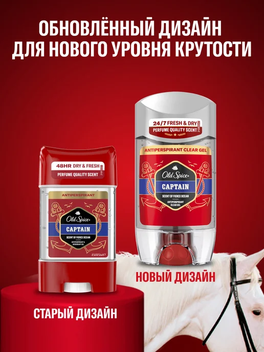 Old Spice Мужской гелевый дезодорант Captain 70мл, 70 мл, фото 3