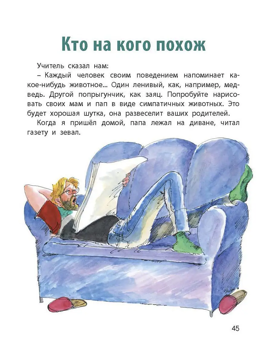 Как мы перевернули дом Энас-Книга 7417233 купить в интернет-магазине  Wildberries