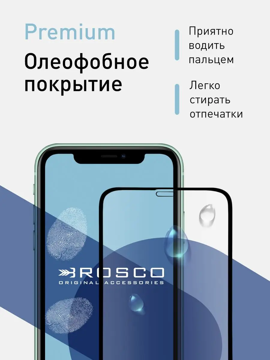 Cтекло на iPhone 11 XR Айфон 10Р Rosco 7417387 купить за 260 ₽ в  интернет-магазине Wildberries