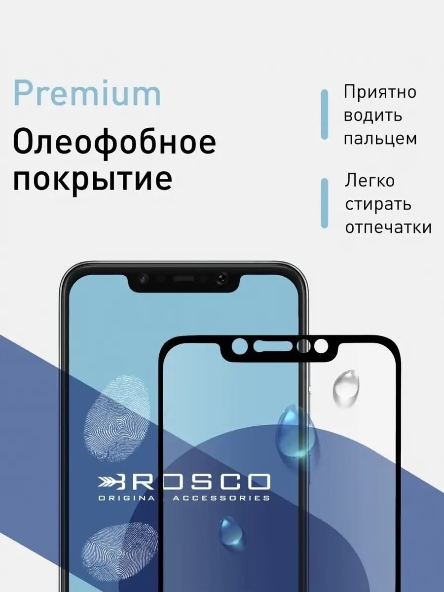 Защитное стекло Pocophone F1 Xiaomi Poco Поко Покофон Ф1 Rosco 7417394  купить за 319 ₽ в интернет-магазине Wildberries