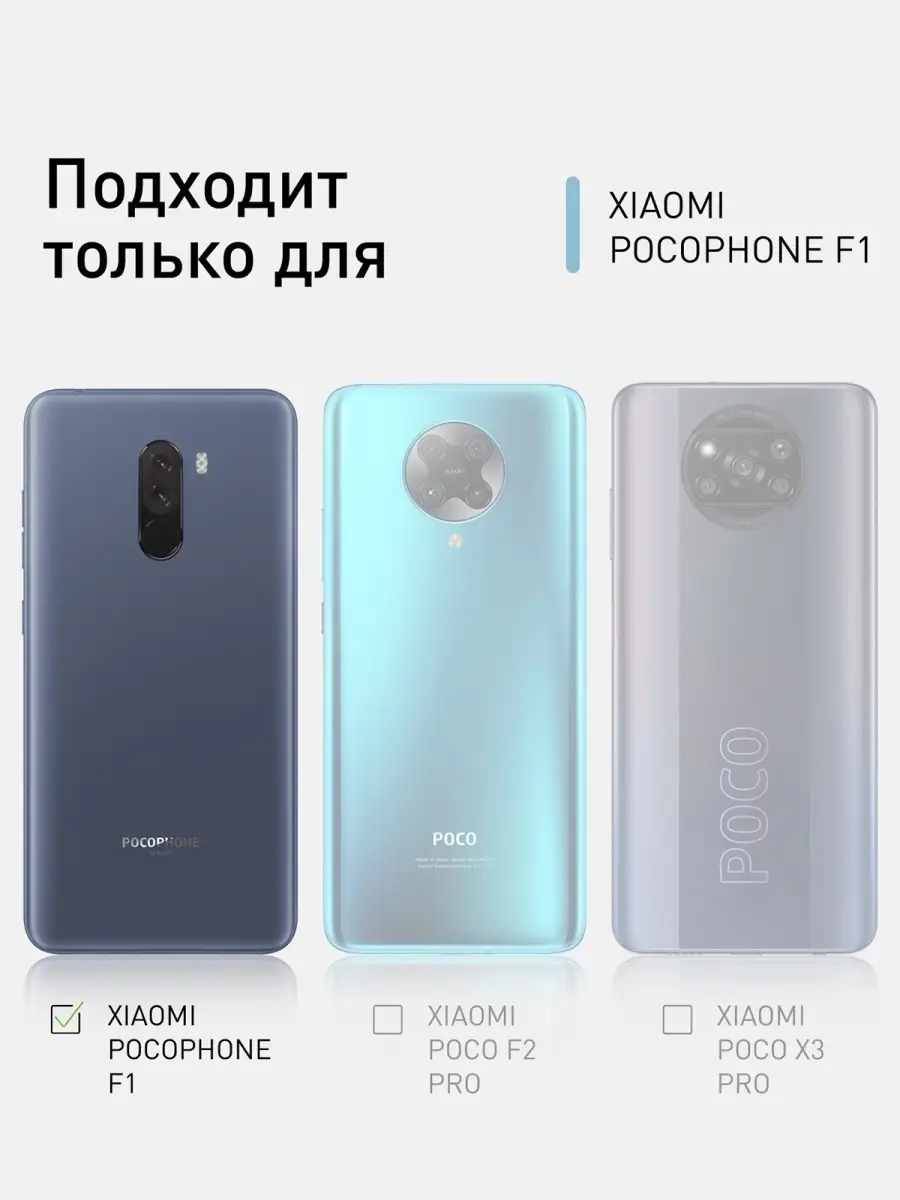 Защитное стекло Pocophone F1 Xiaomi Poco Поко Покофон Ф1 Rosco 7417394  купить за 319 ₽ в интернет-магазине Wildberries