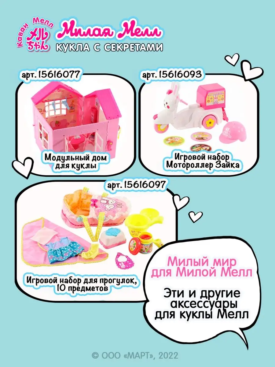 Игровой набор 