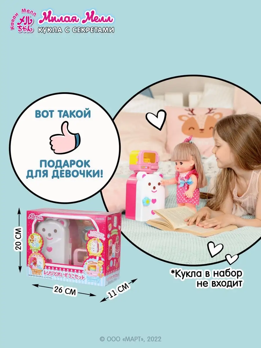 Игровой набор 