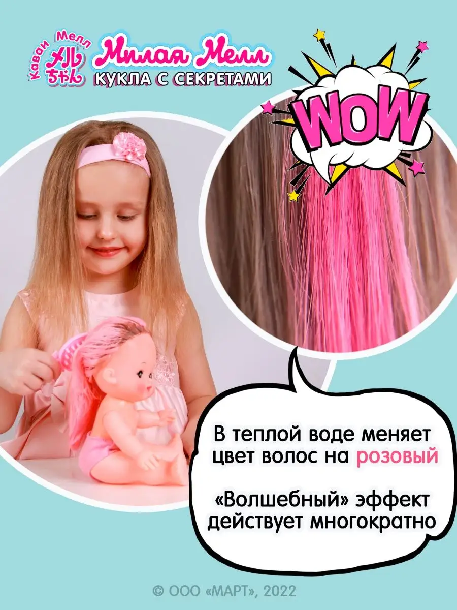 Кукла Милая Мелл Модница, 26см Kawaii Mell 7419450 купить в  интернет-магазине Wildberries