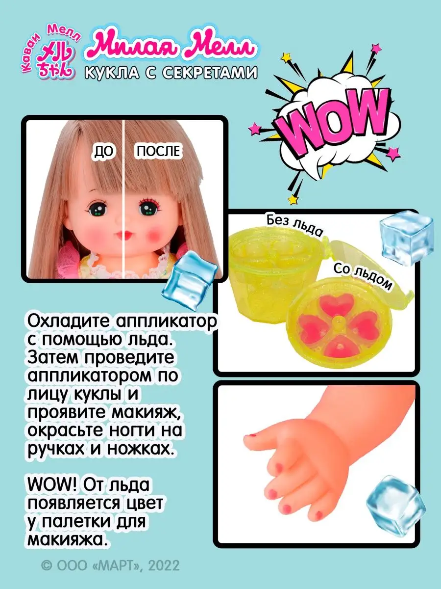 Игрушка Зеркало для макияжа Som&Kit купить в интернет-магазине Wildberries