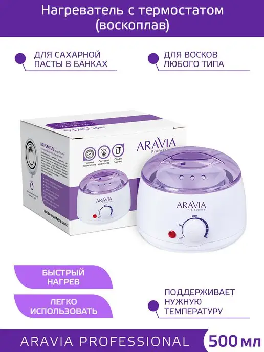 ARAVIA Professional Нагреватель с термостатом, 750 мл