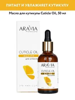 ARAVIA Professional для депиляции в интернет-магазине Wildberries