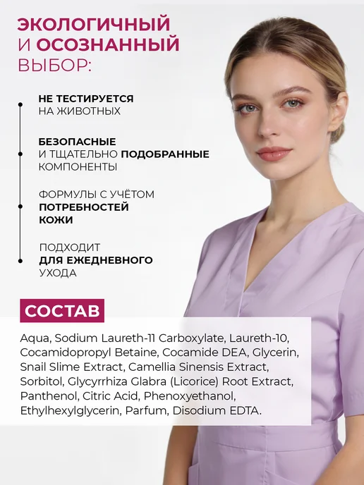 ARAVIA Professional Пенка для умывания лица успокаивающая с муцином улитки, 160 мл, фото 6