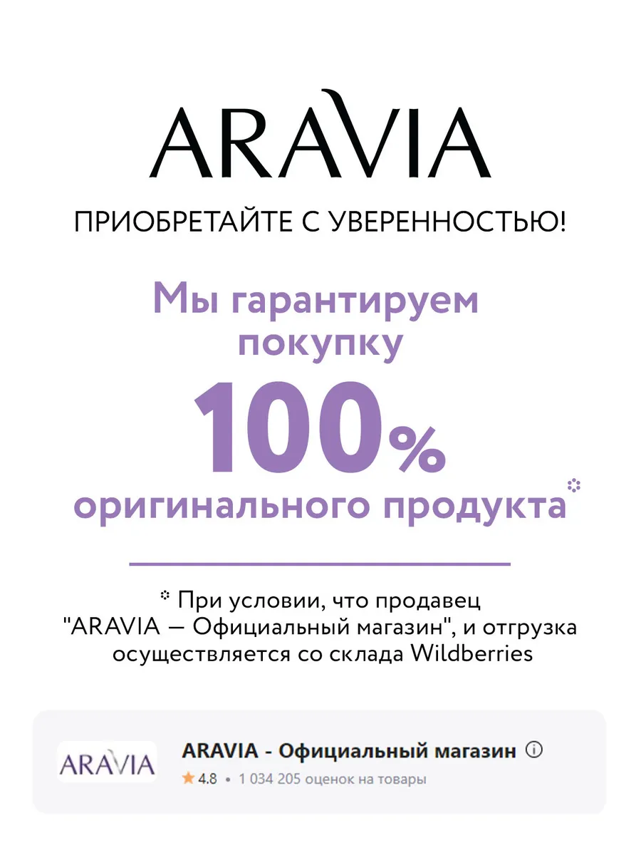 Крем для лица интенсивно увлажняющий с мочевиной, 150 мл. ARAVIA  Professional 7422260 купить за 588 ₽ в интернет-магазине Wildberries