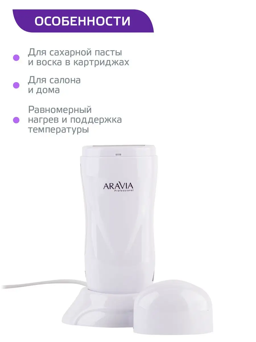 Нагреватель для картриджей ARAVIA Professional 7422267 купить за 1 876 ₽ в  интернет-магазине Wildberries