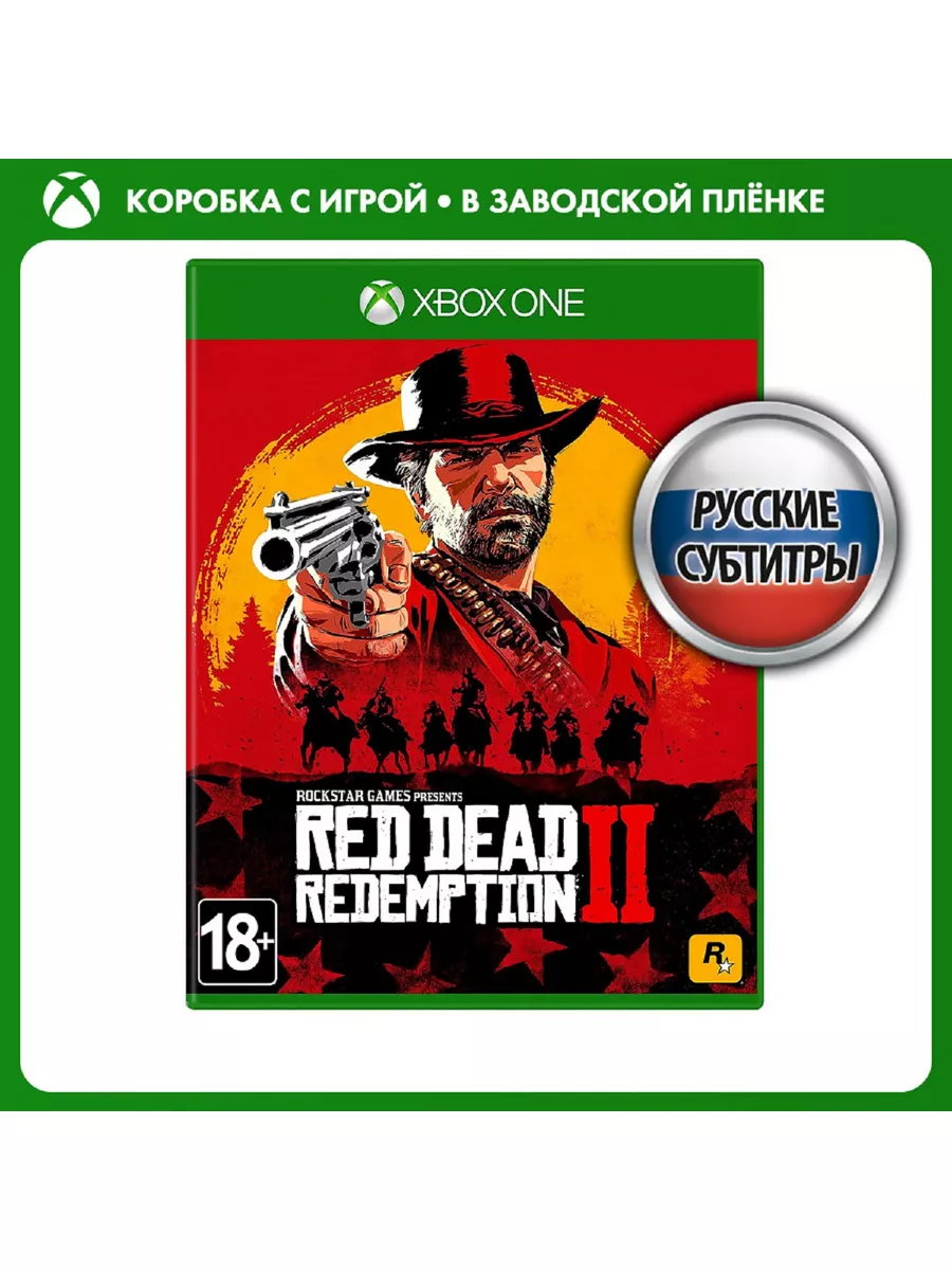 Игра Xbox One Red Dead Redemption 2 Take 2 Interactive 7430613 купить в  интернет-магазине Wildberries