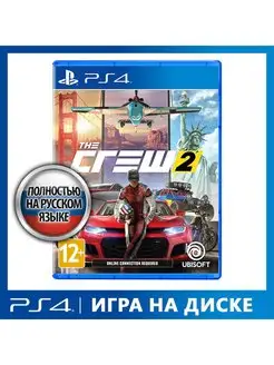 Игра PS4 The Crew 2 Ubisoft 7430619 купить за 1 743 ₽ в интернет-магазине Wildberries