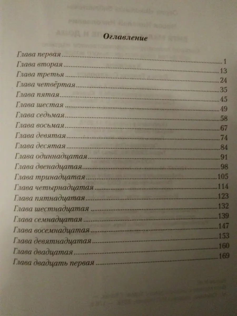 Витя Малеев в школе и дома Издательство Самовар 7433034 купить в  интернет-магазине Wildberries