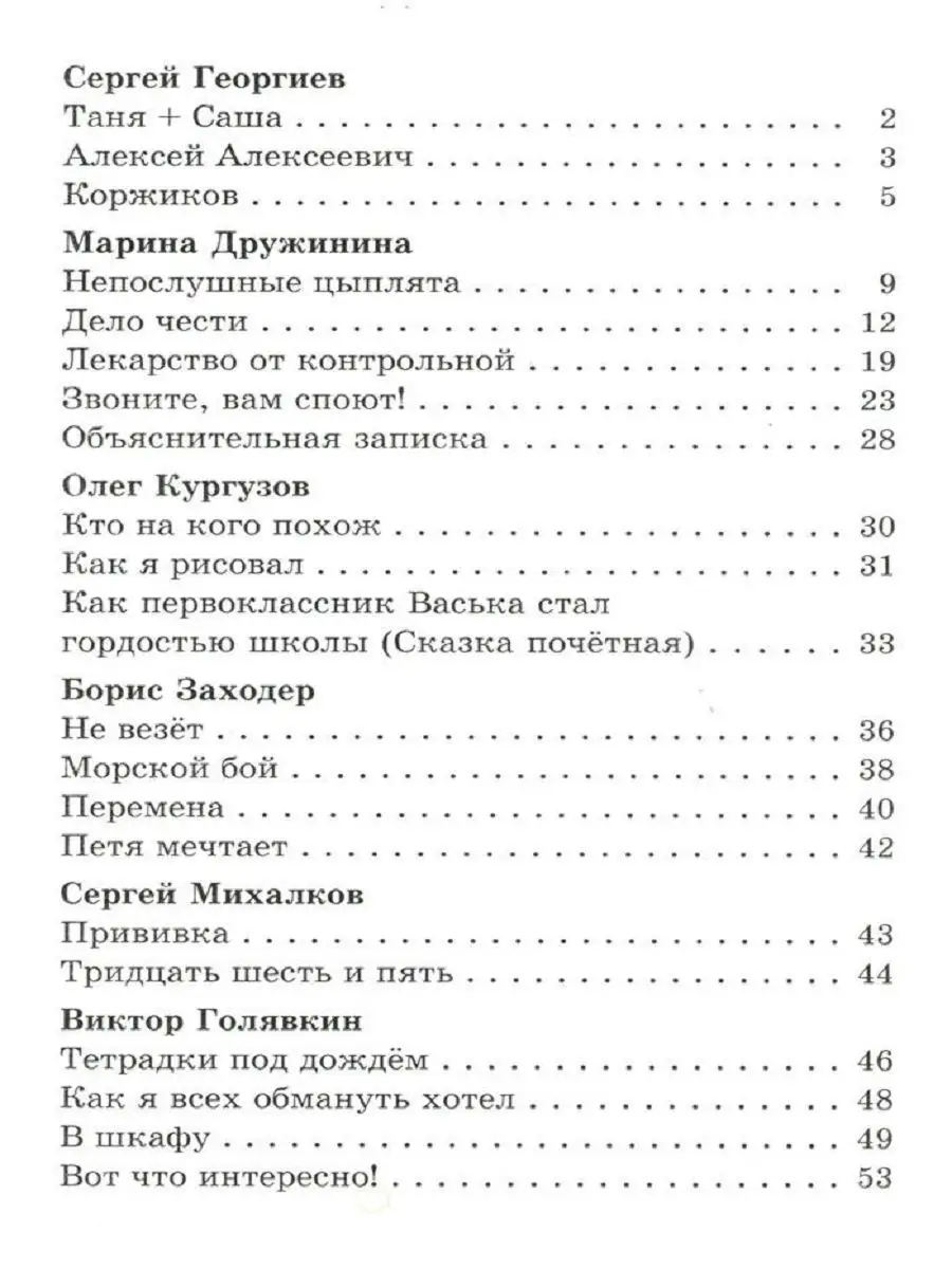 Школьные приколы Издательство Самовар 7433041 купить за 366 ₽ в  интернет-магазине Wildberries