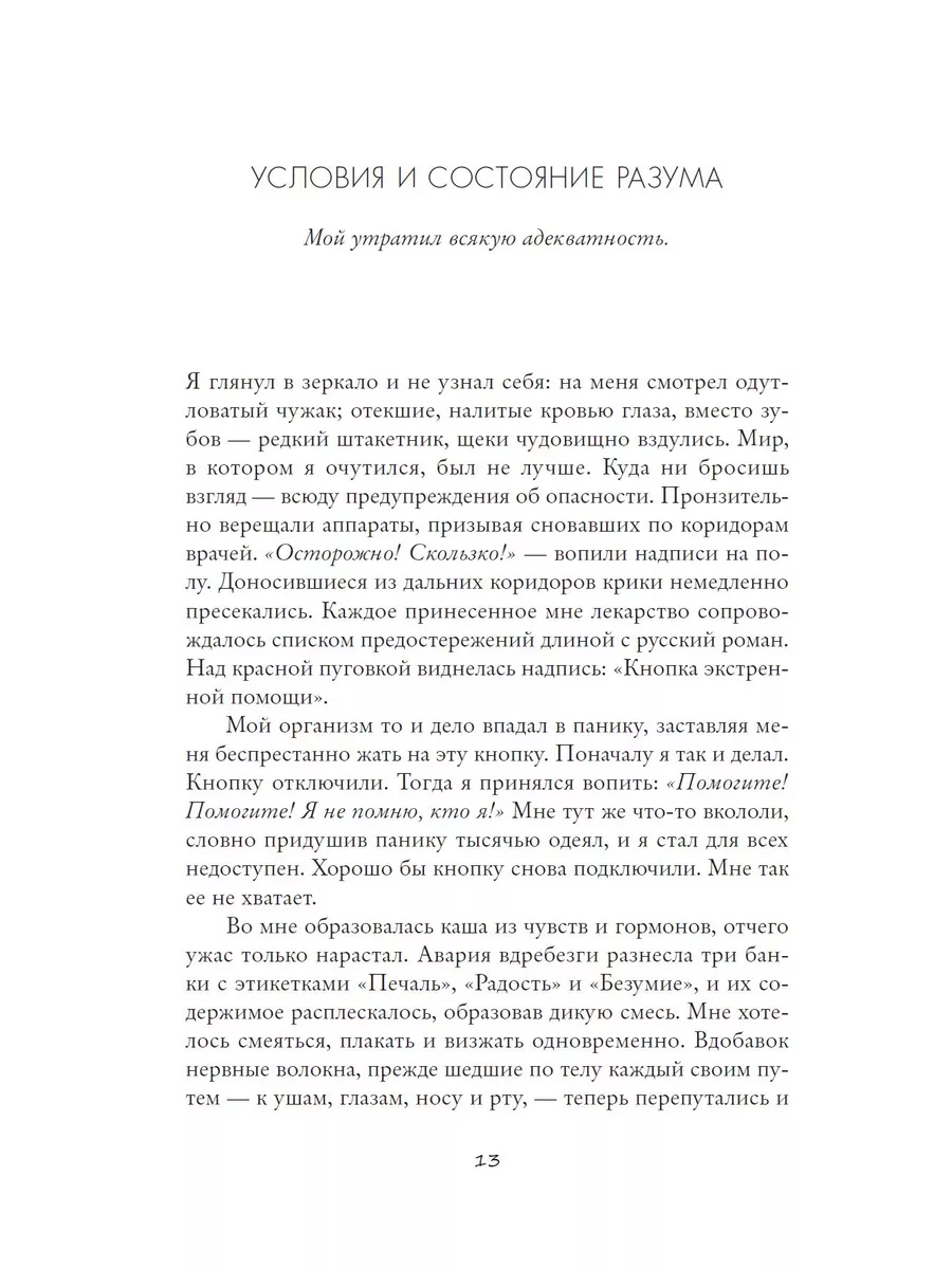 Мелким шрифтом. Роберт Глэнси Издательство СИНДБАД 7433047 купить за 166 ₽  в интернет-магазине Wildberries