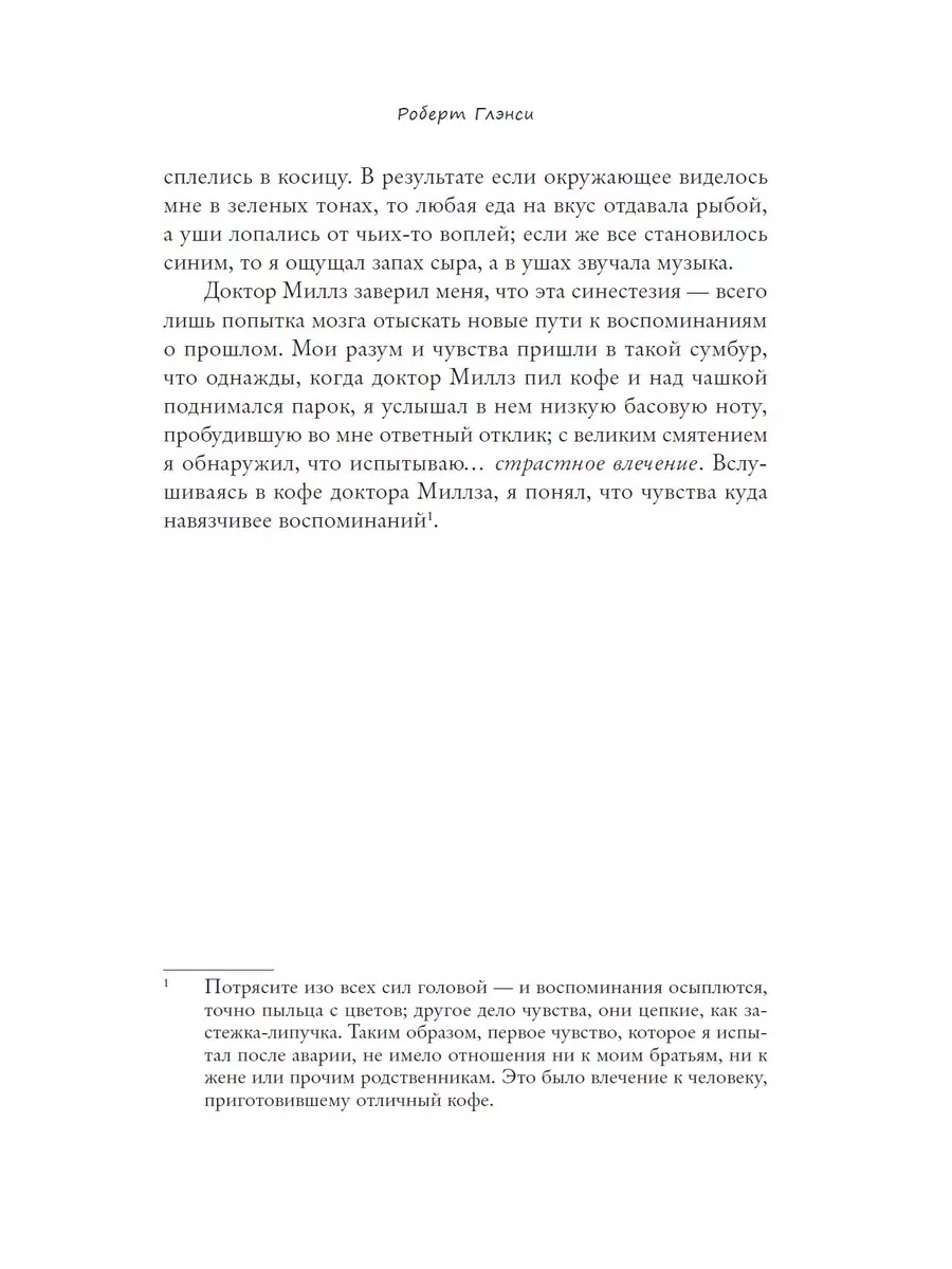 Мелким шрифтом. Роберт Глэнси Издательство СИНДБАД 7433047 купить за 166 ₽  в интернет-магазине Wildberries