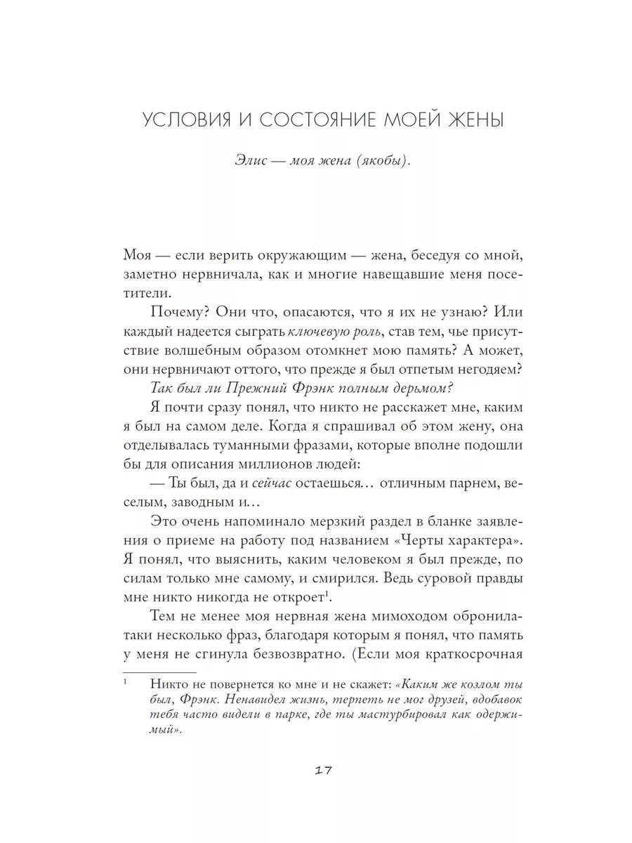 Мелким шрифтом. Роберт Глэнси Издательство СИНДБАД 7433047 купить за 166 ₽  в интернет-магазине Wildberries