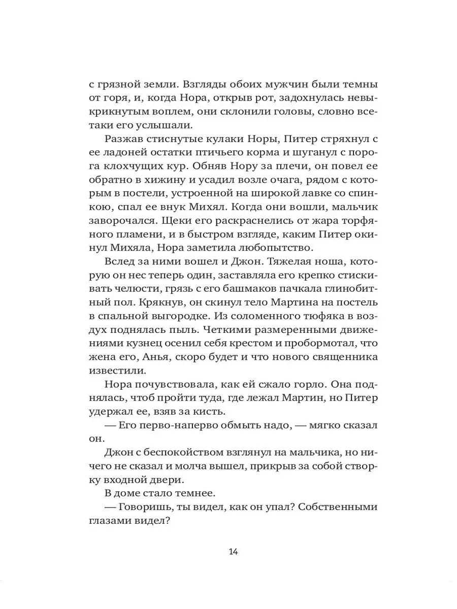 Темная вода. Ханна Кент Издательство СИНДБАД 7433052 купить за 441 ₽ в  интернет-магазине Wildberries