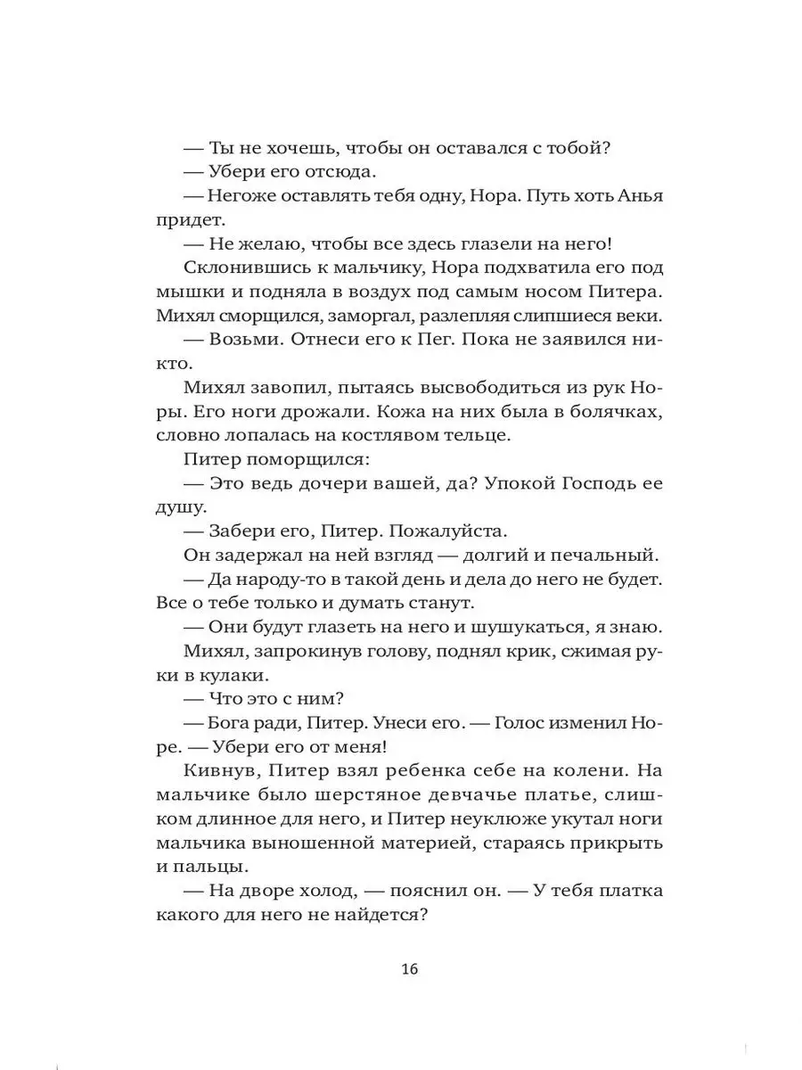 Темная вода. Ханна Кент Издательство СИНДБАД 7433052 купить за 441 ₽ в  интернет-магазине Wildberries