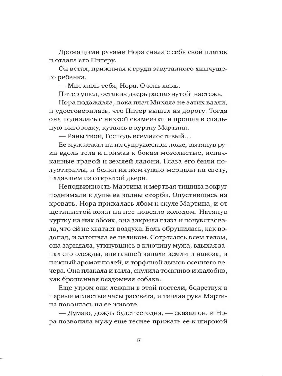 Темная вода. Ханна Кент Издательство СИНДБАД 7433052 купить за 430 ₽ в  интернет-магазине Wildberries