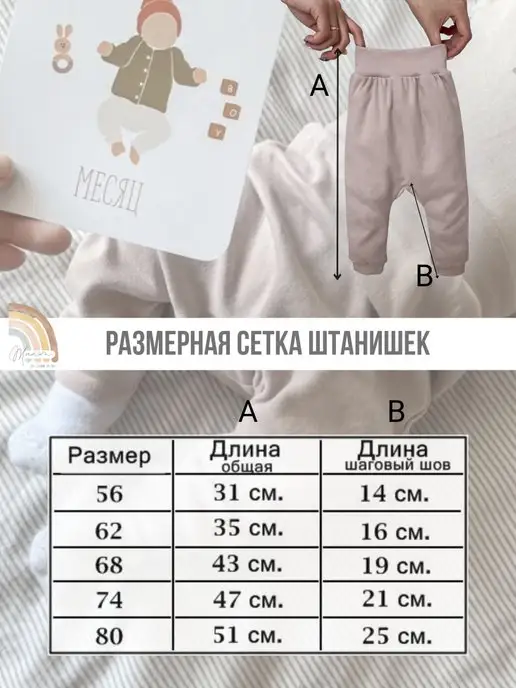 Жанэт Штанишки брюки для новорожденных малышей, белый, фото 2