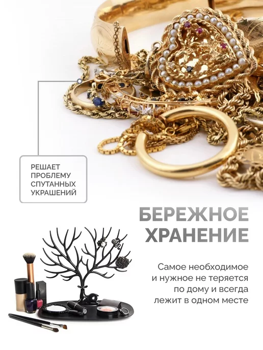 organize.me Подставка для украшений и бижутерии, черный, фото 5