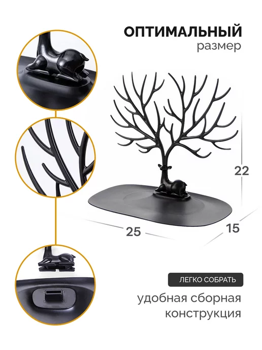 organize.me Подставка для украшений и бижутерии, черный, фото 6