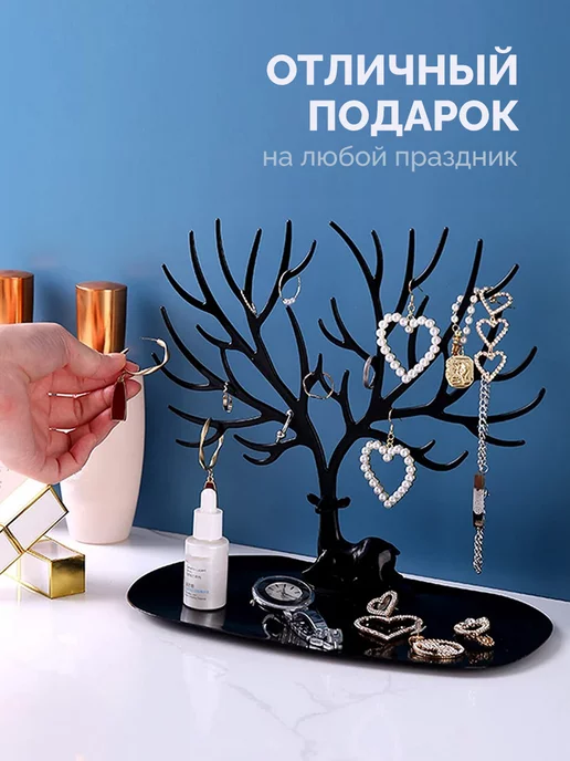 organize.me Подставка для украшений и бижутерии, черный, фото 7