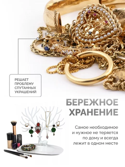 organize.me Подставка для украшений и бижутерии, белый, фото 4