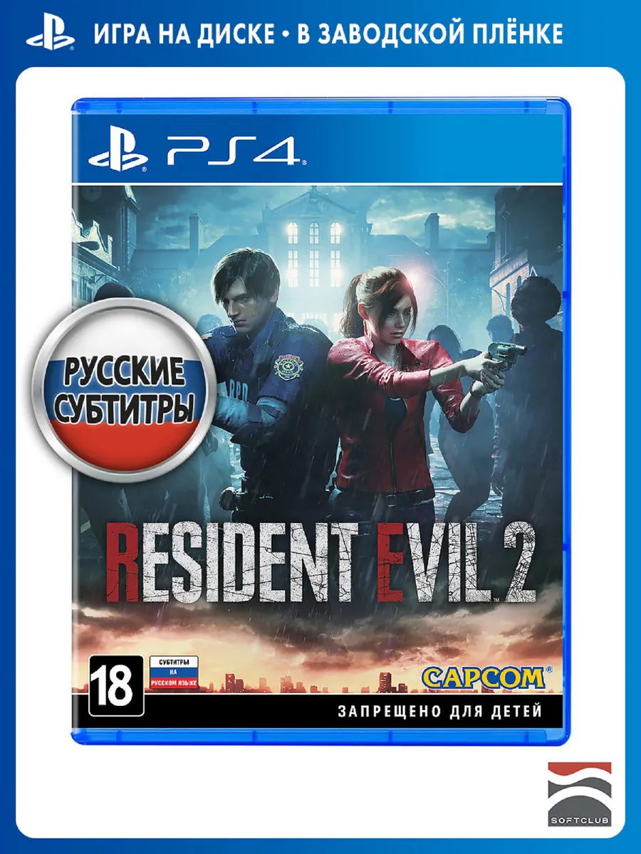 Игра Resident Evil 2 [диск PS4, русские субтитры]
