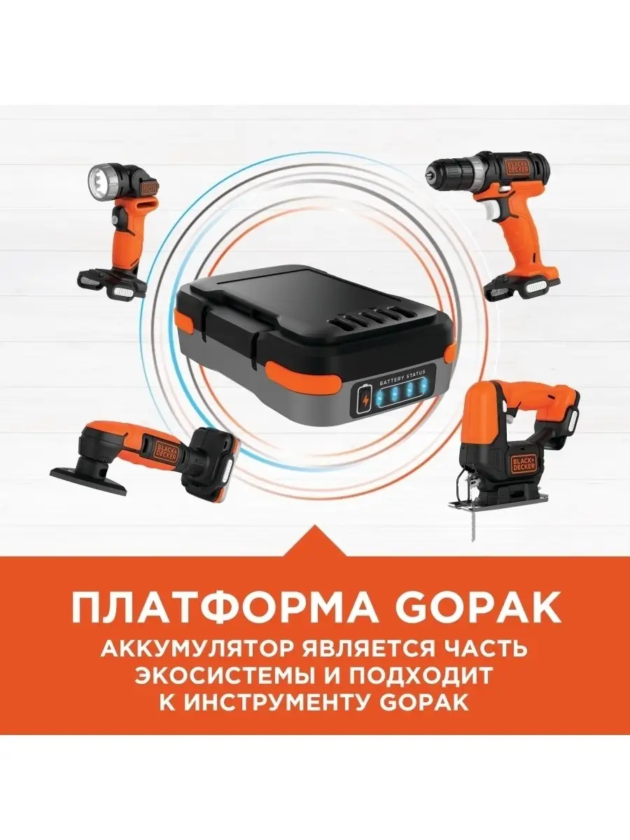 GoPak BDCB12B XJ 12 Black Decker