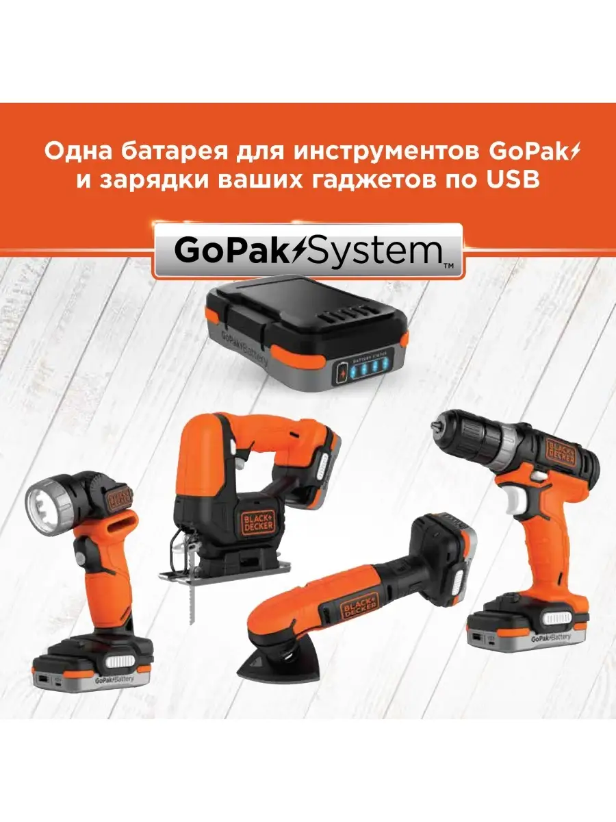 Шлифмашина аккумуляторная BDCDS12N-XJ GoPak 12В, без аккумулятора Black+ Decker 7439513 купить за 2 145 ₽ в интернет-магазине Wildberries