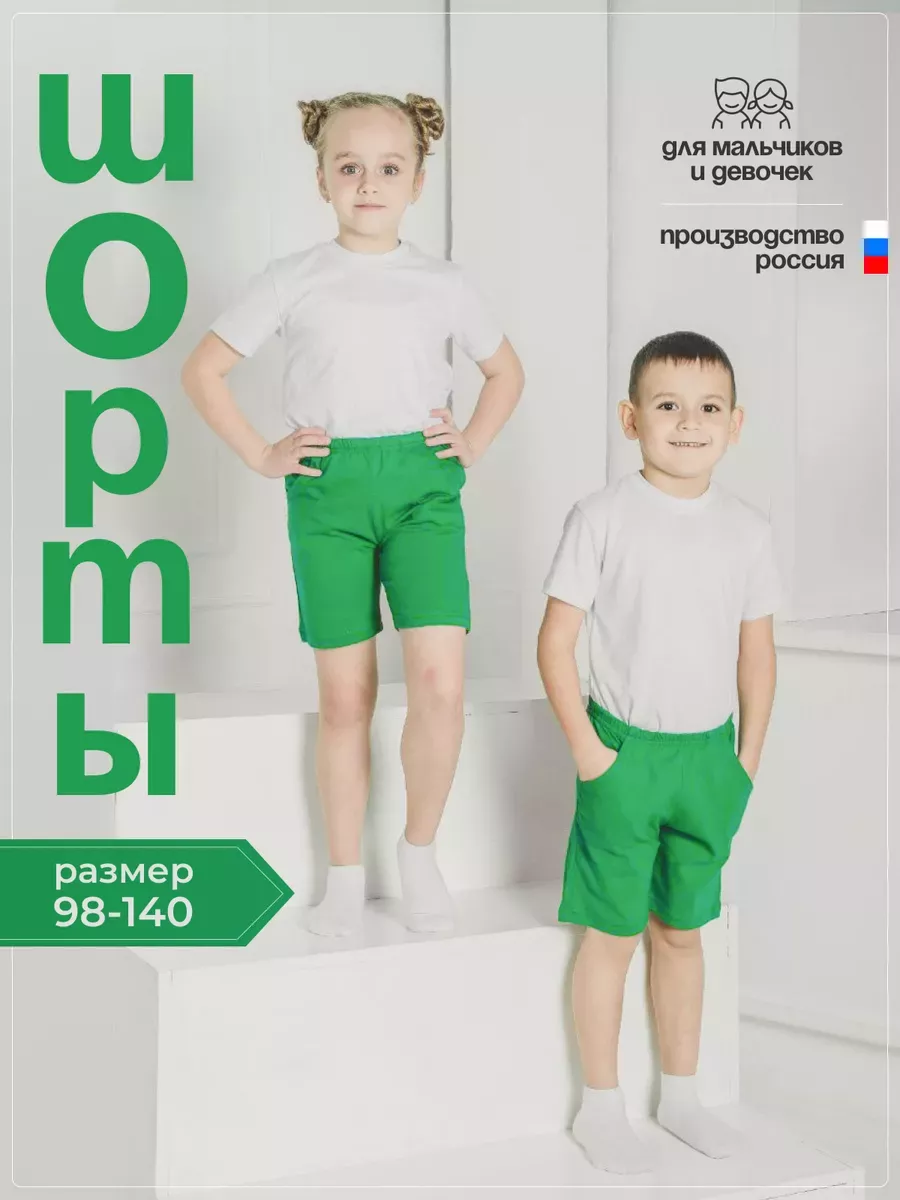 Шорты зеленые с 2 карманами