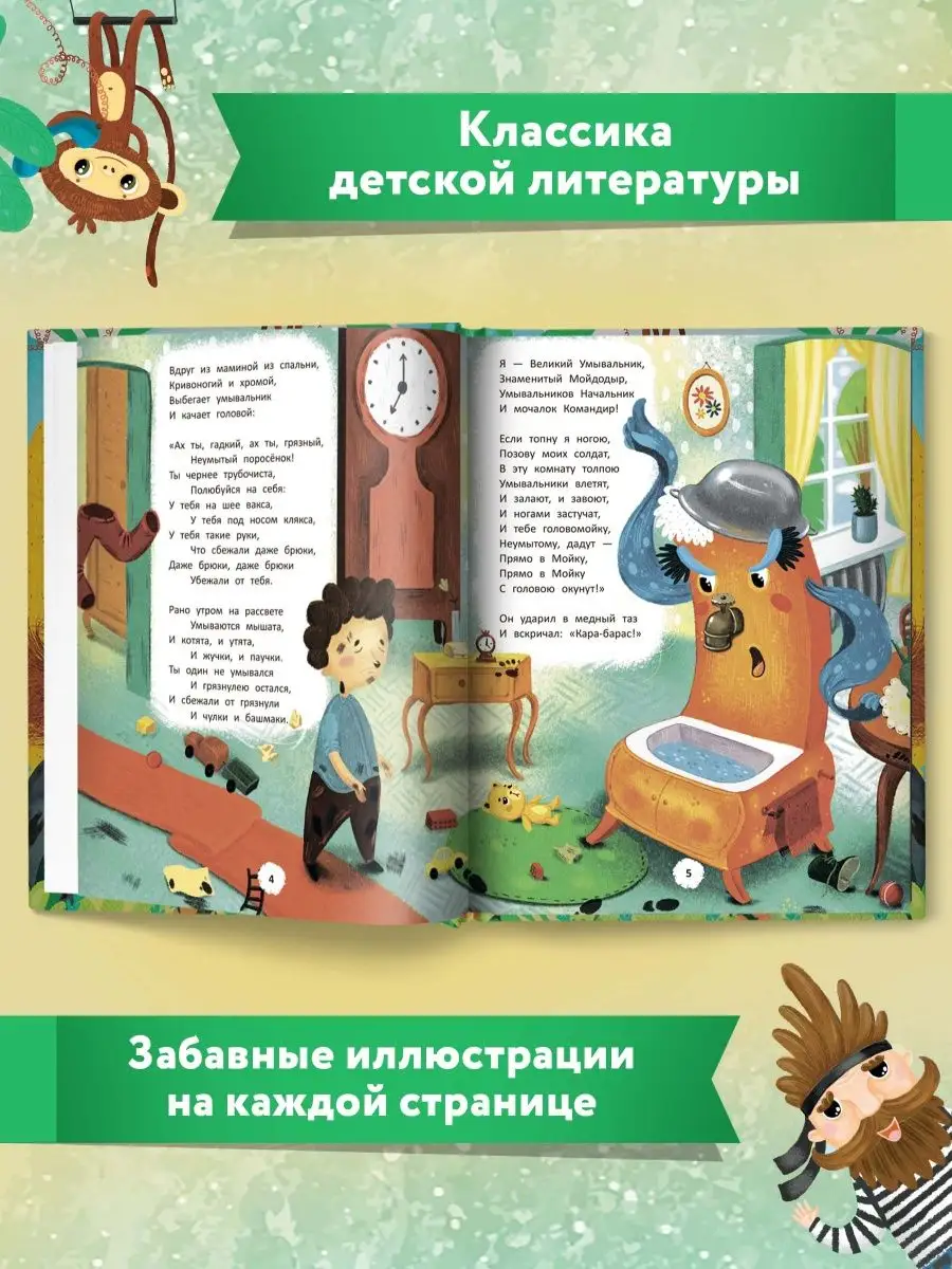 Любимые сказки Корнея Чуковского Феникс-Премьер 7448690 купить в  интернет-магазине Wildberries