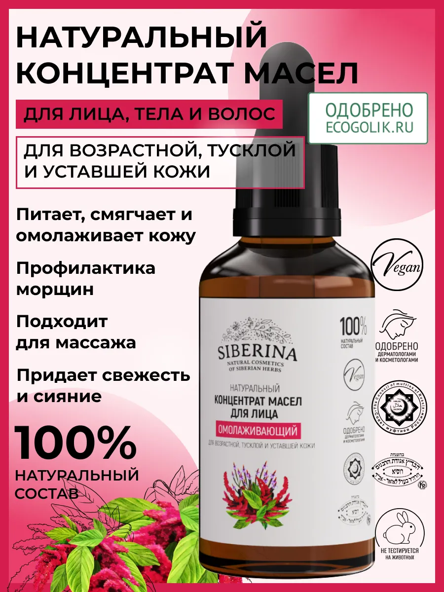 Натуральный концентрат...