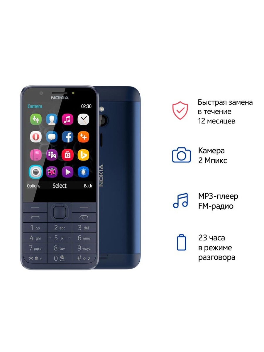 Мобильный телефон Nokia 230 DS/2,8/320х240/QVGA/16МБ/2+2МП/1200 мАч/Series  30+ Nokia 7452683 купить в интернет-магазине Wildberries