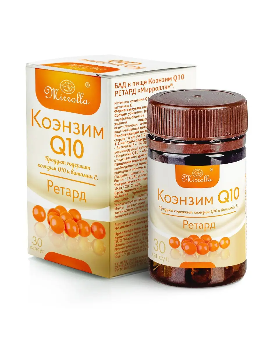 Коэнзим Q10 Купить В Москве