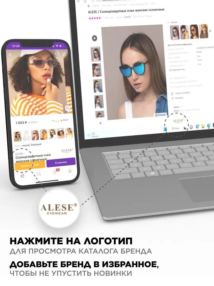 Очки солнцезащитные ALESE 7454011 купить за 498 ₽ в интернет-магазине  Wildberries